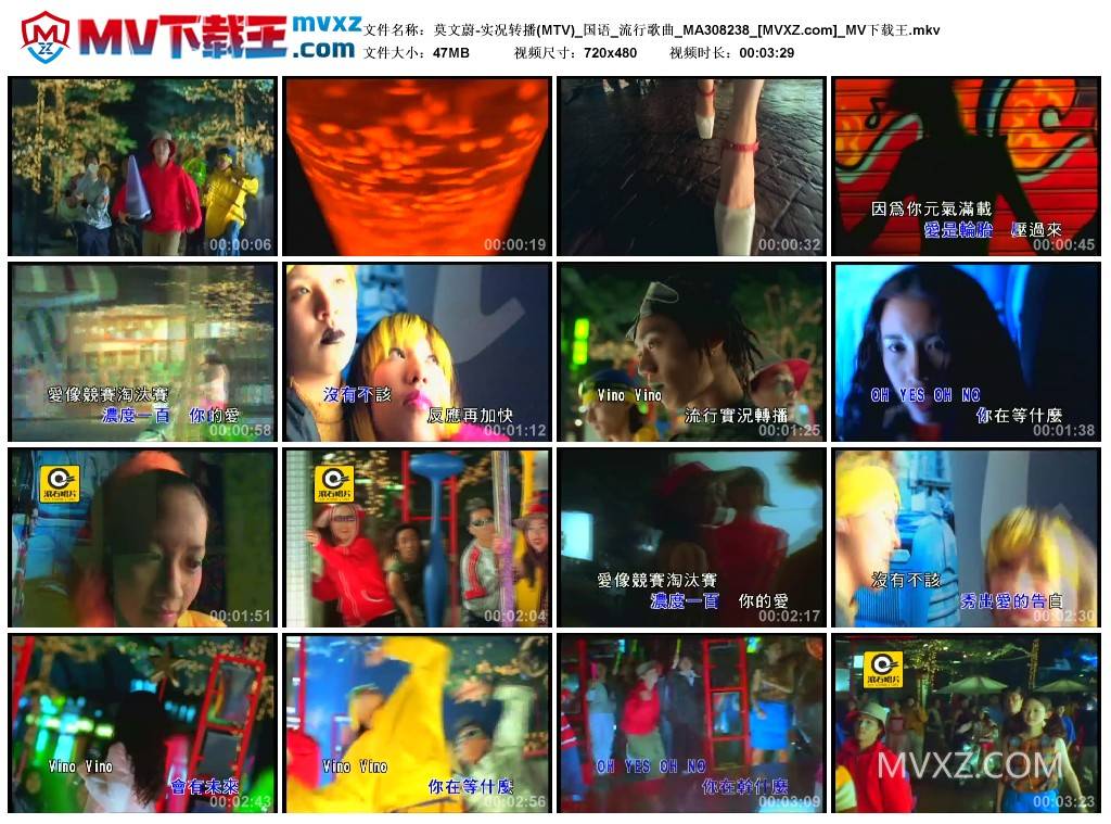 莫文蔚-实况转播(MTV)_国语_流行歌曲_MA308238